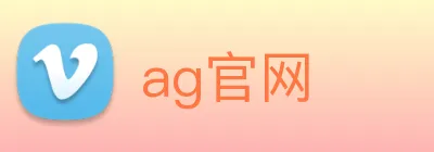 ag官网 Logo